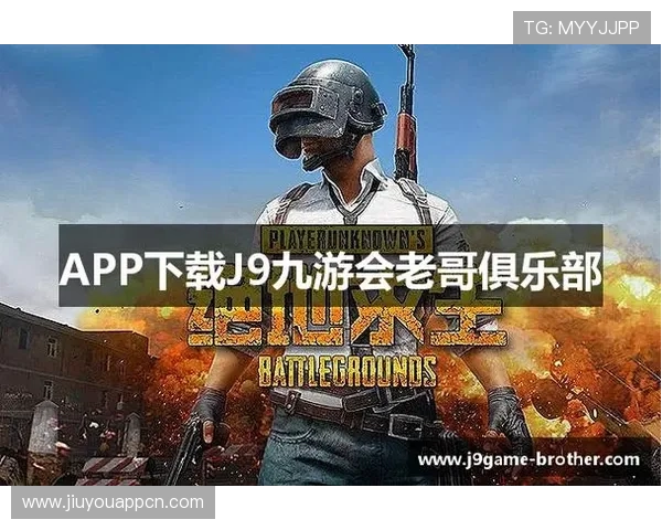 九游会J9真人游戏老哥带你探索多样化的游戏玩法和创新内容丰富你的游戏生活