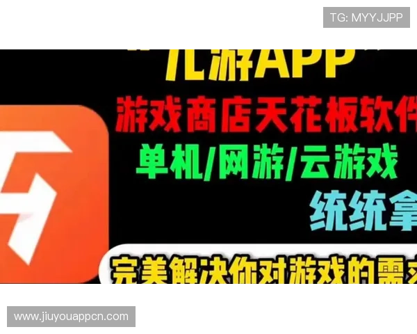 九游app官网入口ios最新版本下载安装指南帮助玩家顺利进入游戏世界 九游app官网入口ios最新版本下载安装指南帮助玩家顺利进入游戏世界