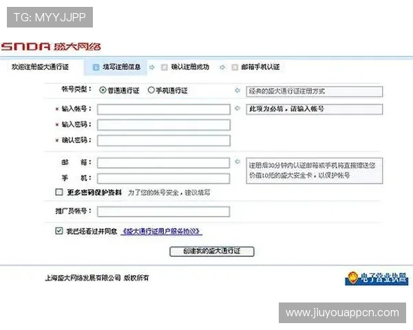 九游体育云达不莱登陆账号注册流程详细介绍新手快速入门指南