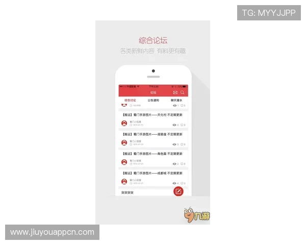 九游论坛官网入口网页版官方公告与最新活动信息,第一时间掌握游戏动态 九游论坛官网入口网页版官方公告与最新活动信息,第一时间掌握游戏动态